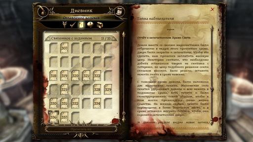 Dragon Age: Начало - Огни Большой Гробницы (или смерть для  самоуверенных). 