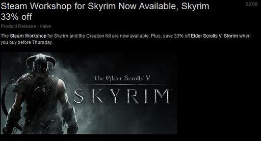 Elder Scrolls V: Skyrim, The - Steam Workshop уже работает!