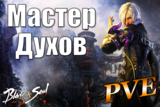 Master_duhov_-_pve_-gamer-_1624x1080_-kontrast_17_31